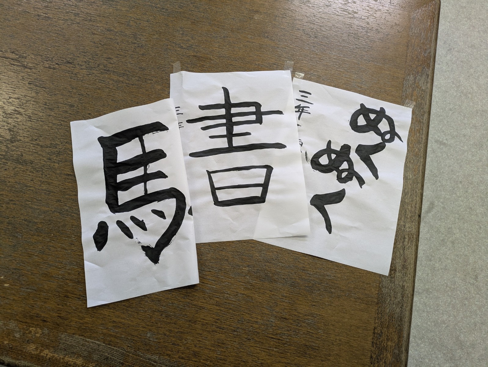 新たな一年のはじまり