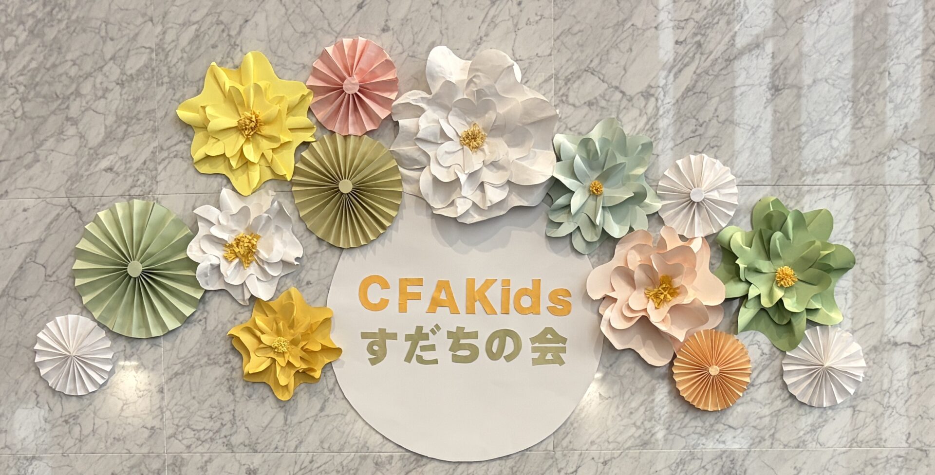 CFA Advanceへのすだち